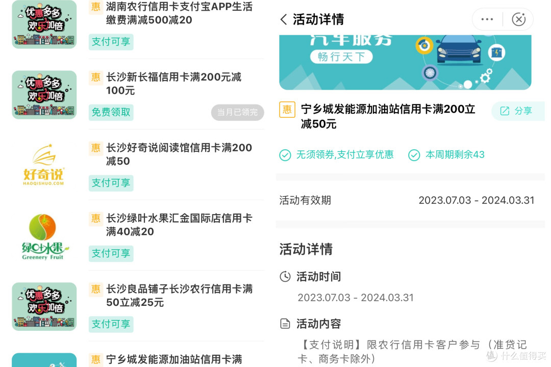 农行的活动也是相当美丽的,今天总结一下,分享给大家。