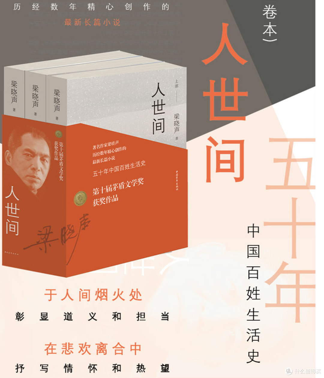 开学季开启新知势-书单推荐