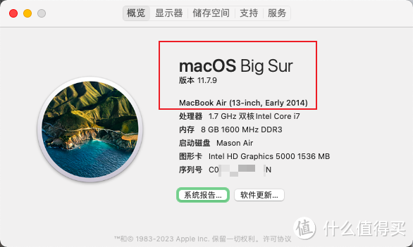 老MacBook无损升级最新MacOS Ventura13.5版本系统---亲测效果不错！