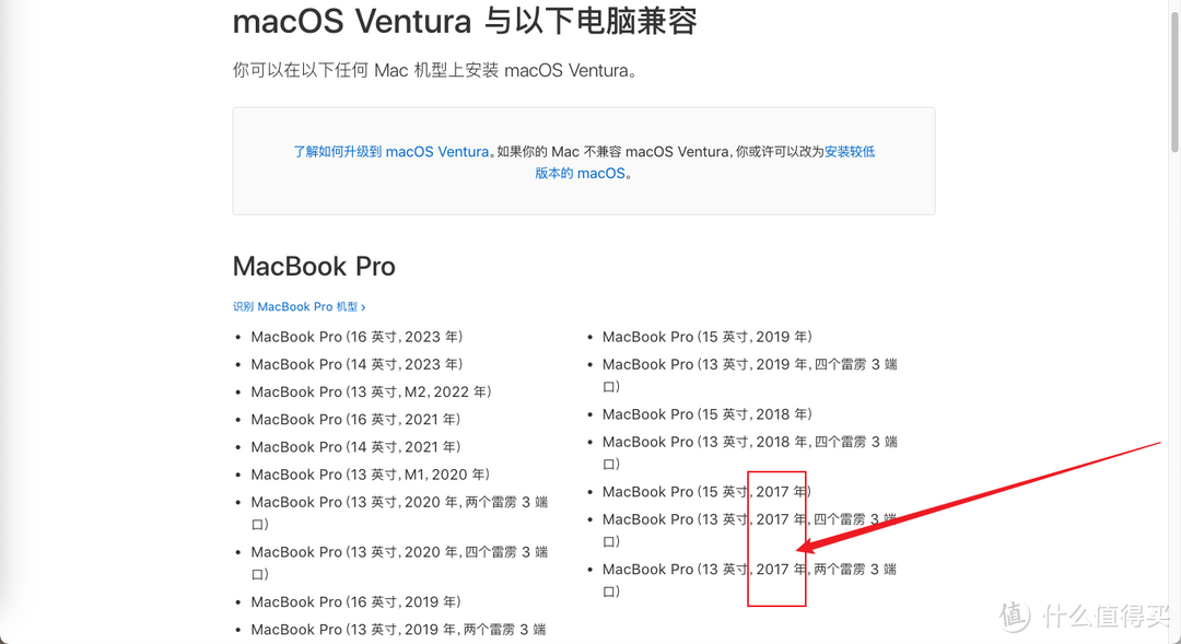 老MacBook无损升级最新MacOS Ventura13.5版本系统---亲测效果不错！