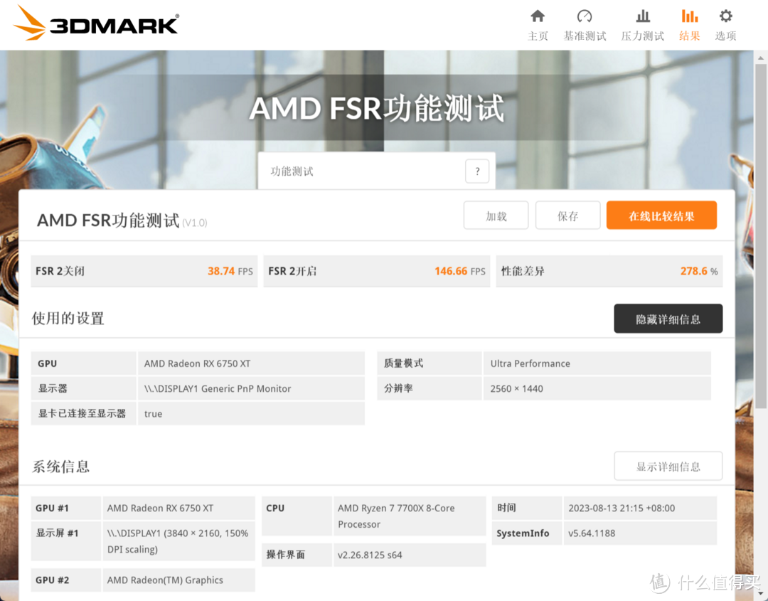 吹响畅玩2K高画质游戏号角 AMD RADEON RX 6750XT深度体验