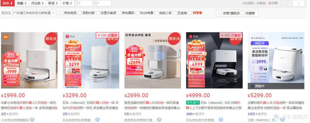 19块钱救回扫地机器人,拒绝成为9527!