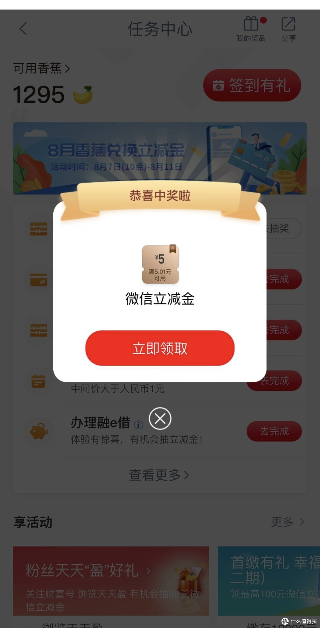 速度去!工行5–88元立减金!云闪付抽草莓音乐节门票/实物!