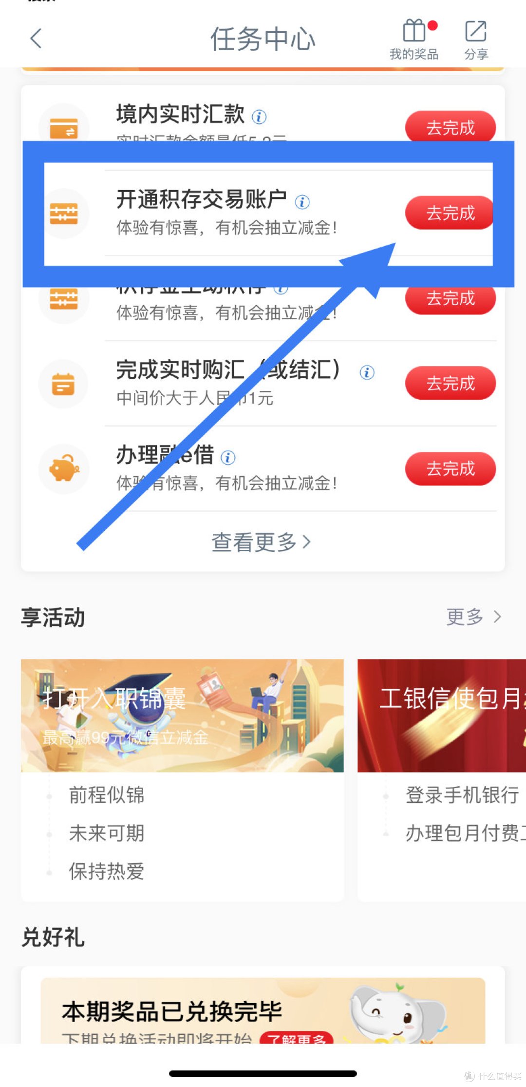 速度去!工行5–88元立减金!云闪付抽草莓音乐节门票/实物!