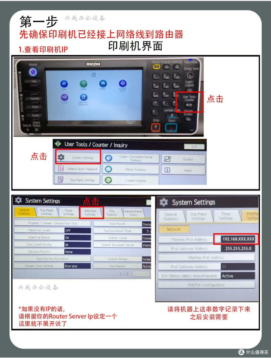 你还不会安装吗?看这里，不靠别人自己动手!