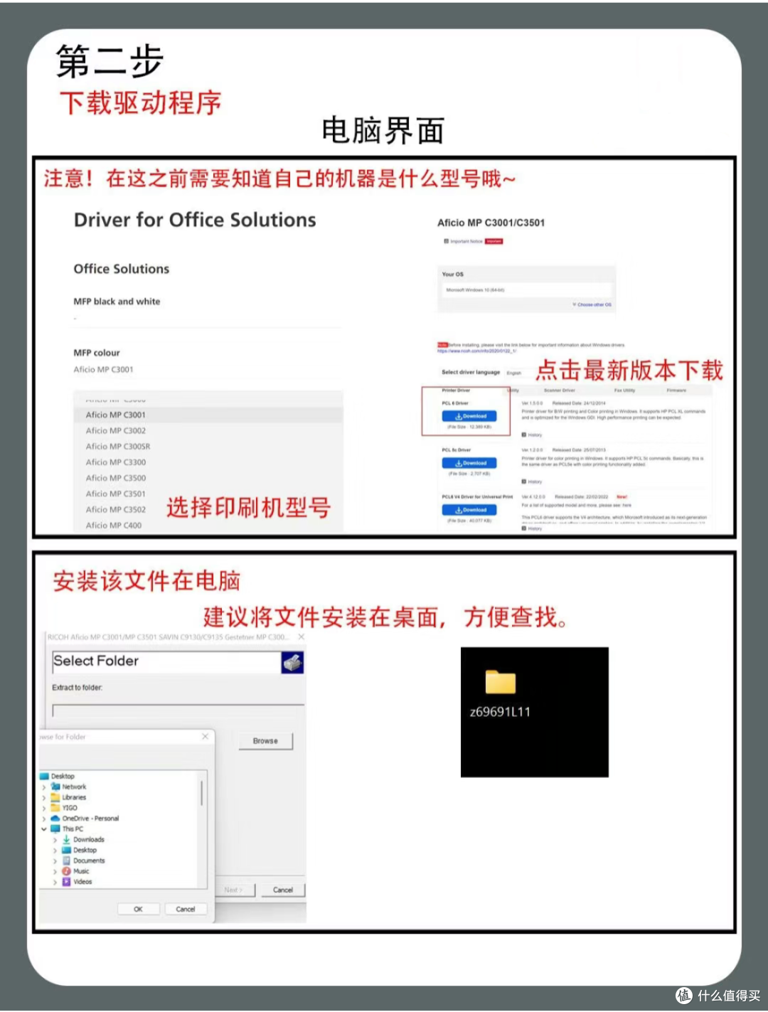 你还不会安装吗?看这里，不靠别人自己动手!