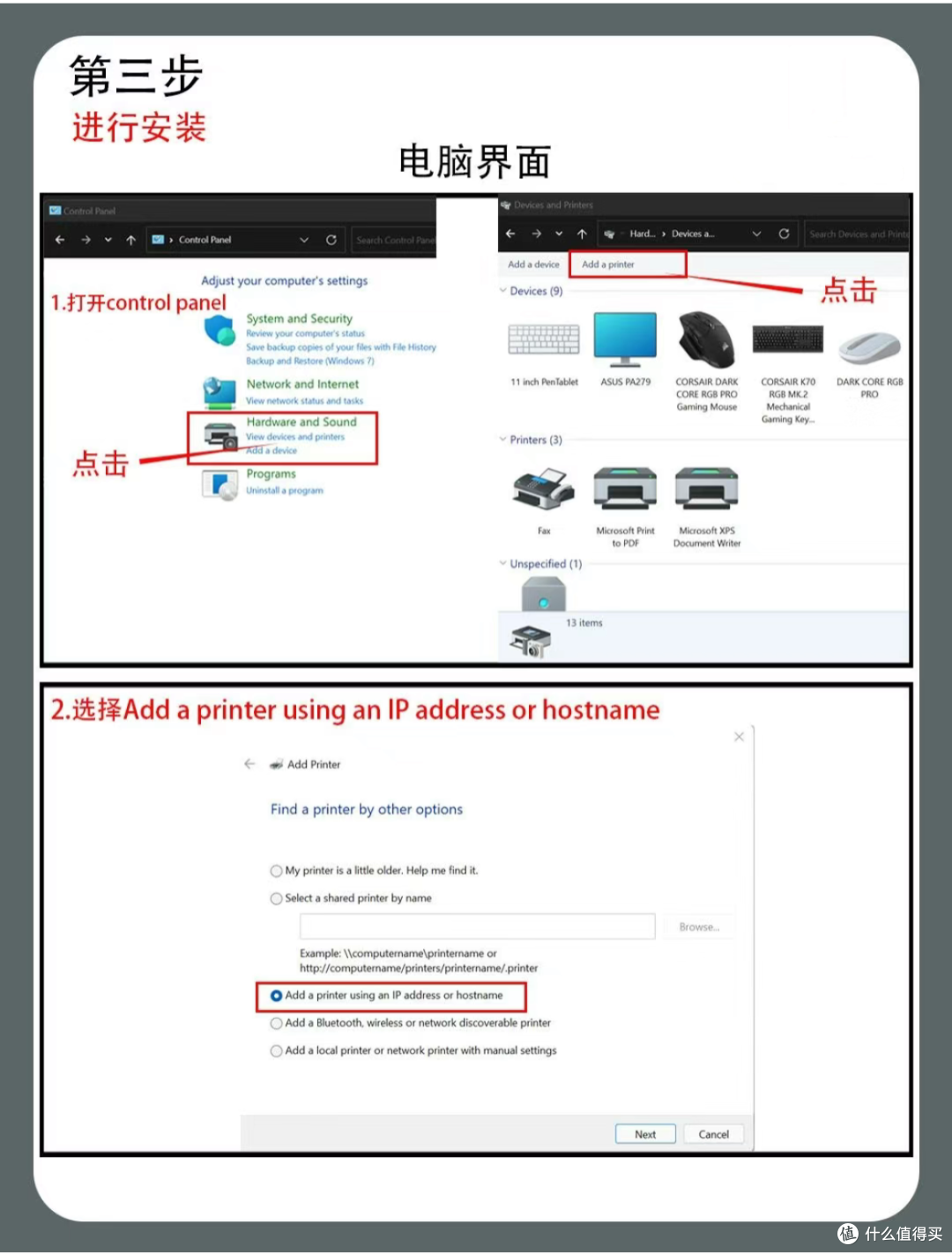 你还不会安装吗?看这里，不靠别人自己动手!
