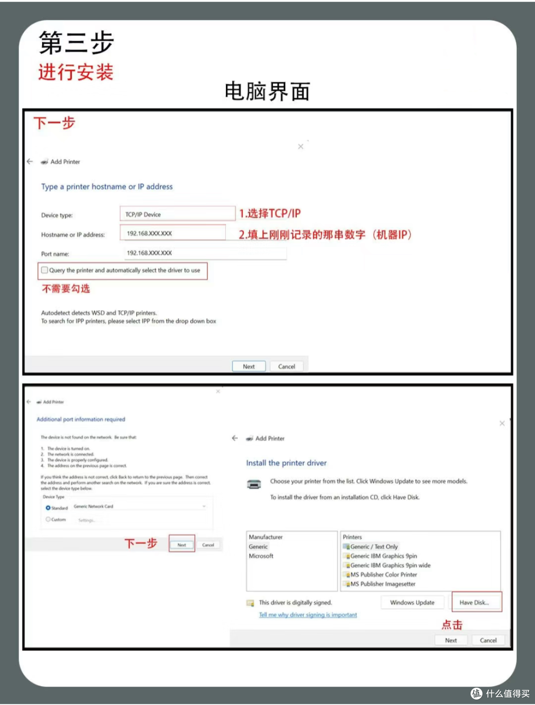 你还不会安装吗?看这里，不靠别人自己动手!