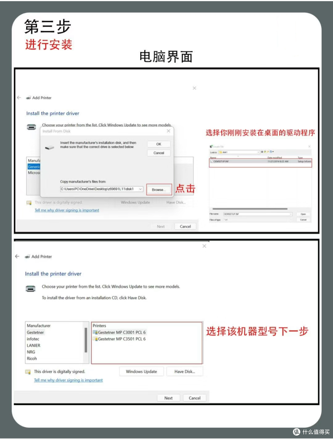你还不会安装吗?看这里，不靠别人自己动手!