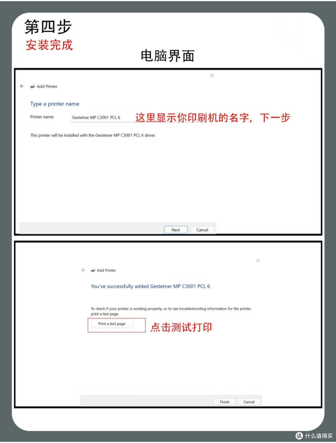 你还不会安装吗?看这里，不靠别人自己动手!