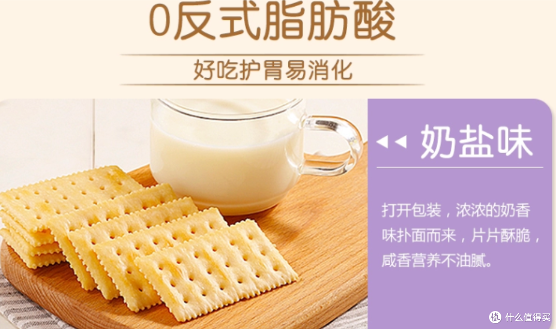 趣园饼干- 满足早餐代餐需求的可口选择