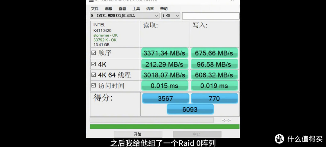 四块傲腾M10组件阵列测试VS幻隐HV3000