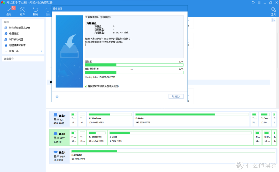 华为MateBook硬盘更换手记