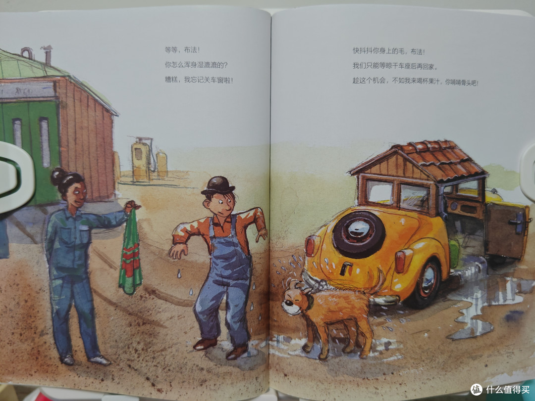 吞金兽喜欢的反转故事之《去洗车房看洗车》