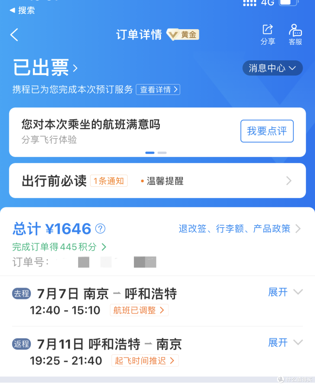 暑期带娃来一趟内蒙蓝天白云、羊肉之旅~(连载1)