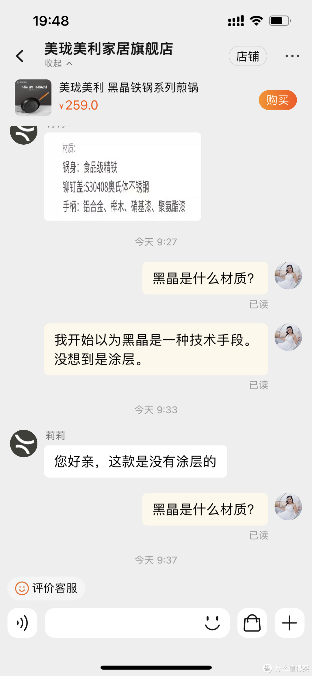 黑晶铁锅系列煎锅到底是不是涂层锅