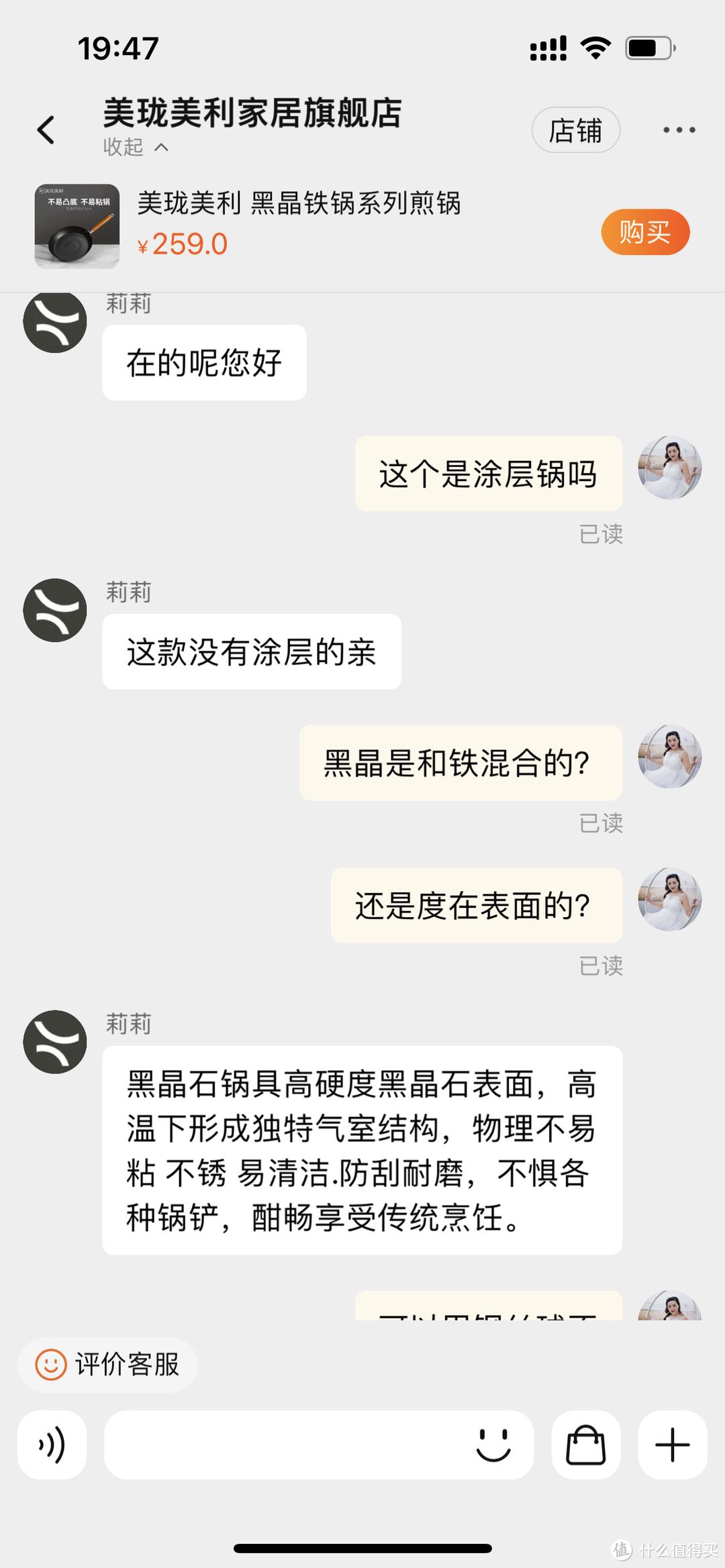 黑晶铁锅系列煎锅到底是不是涂层锅