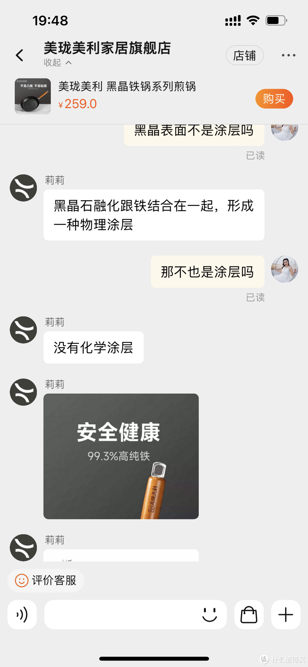 黑晶铁锅系列煎锅到底是不是涂层锅