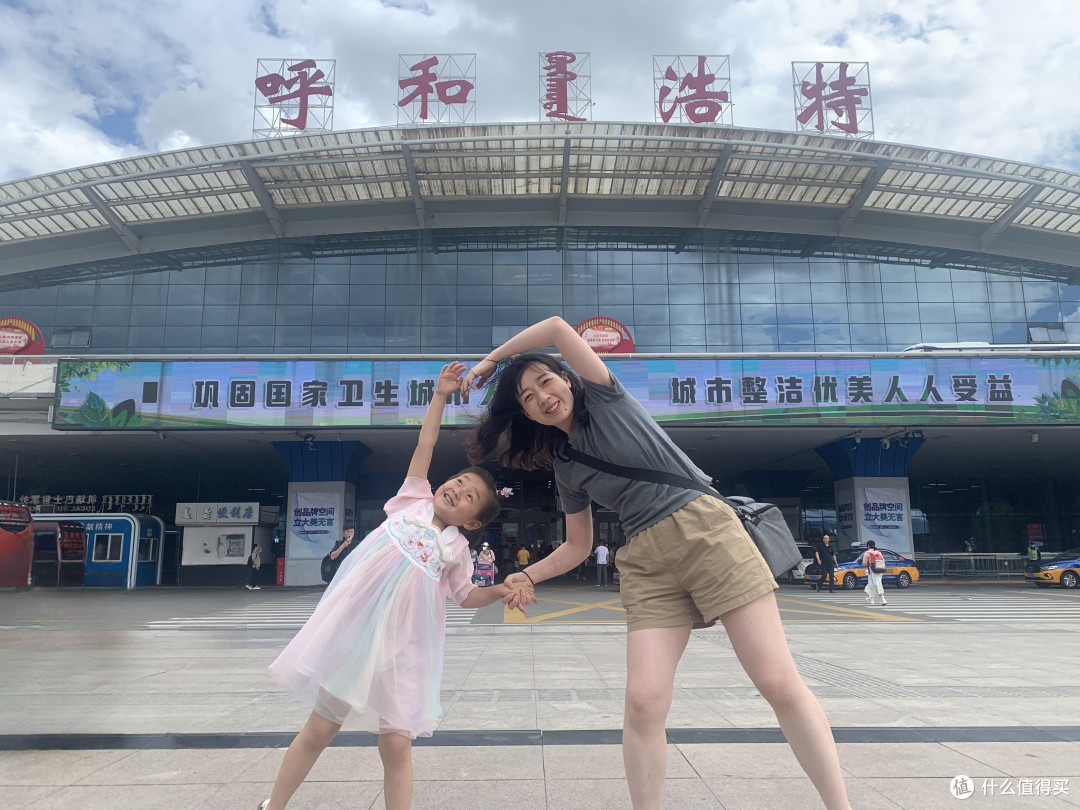 暑期带娃来一趟内蒙蓝天白云、羊肉之旅~(连载1)