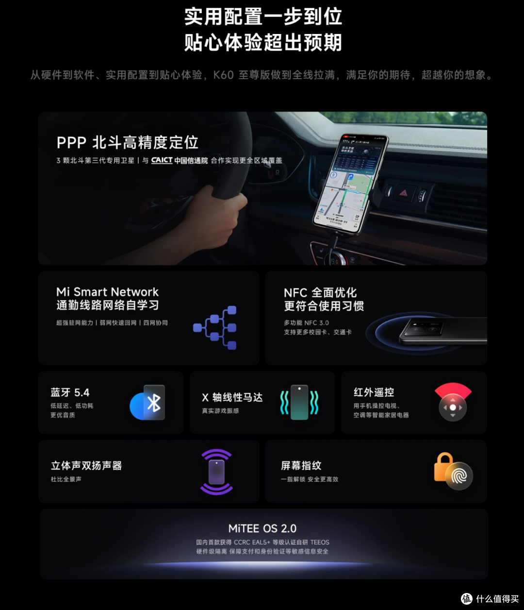 2599元起将K60 Pro逼到墙角!Redmi K60至尊版让前辈无路可走!