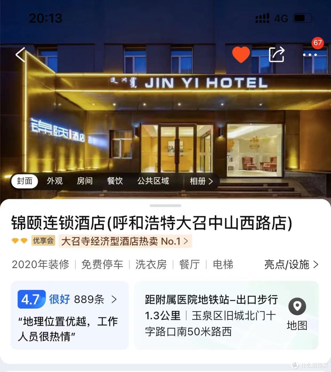 暑期带娃来一趟内蒙蓝天白云、羊肉之旅~(连载1)