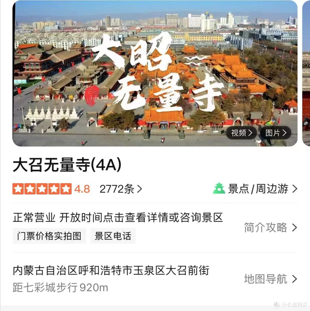 暑期带娃来一趟内蒙蓝天白云、羊肉之旅~(连载1)