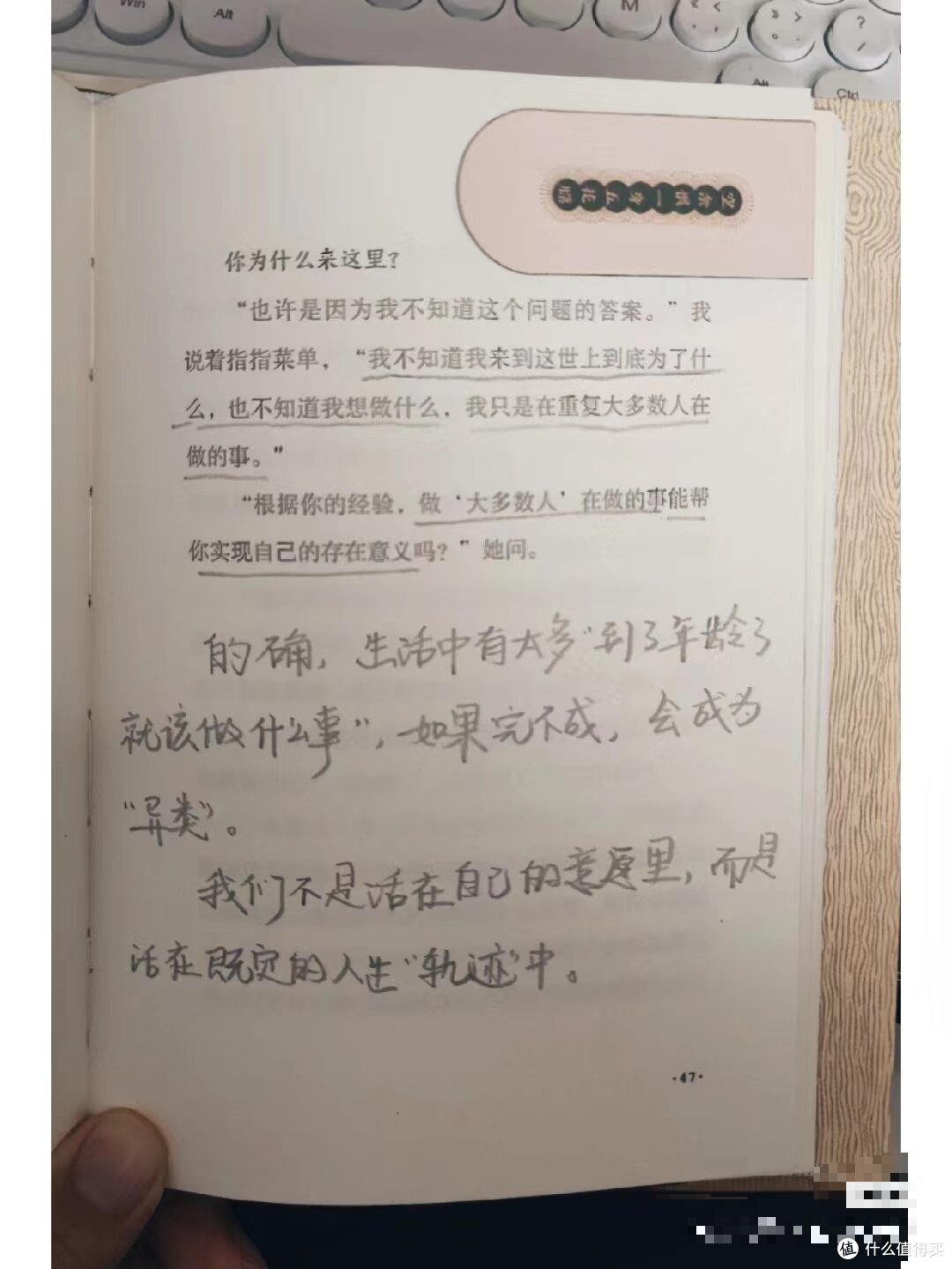不是鸡汤的“鸡汤书”，不对我的味，你呢?