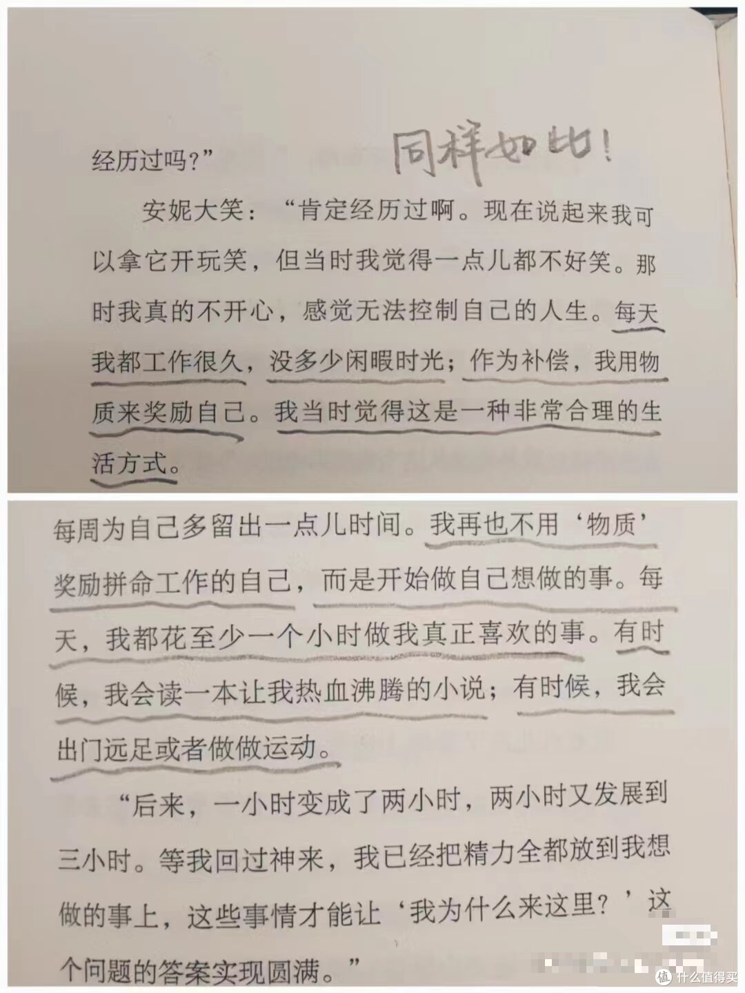 不是鸡汤的“鸡汤书”，不对我的味，你呢?