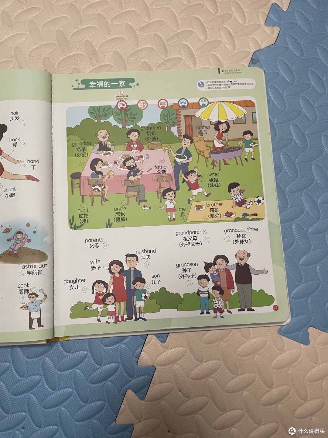 奶爸带娃好物分享——手指点读书