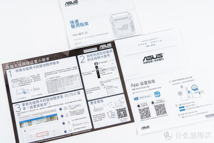 灵活组网AIMESH2.0与9增益天线加持——ROG魔方·幻路由器使用分享