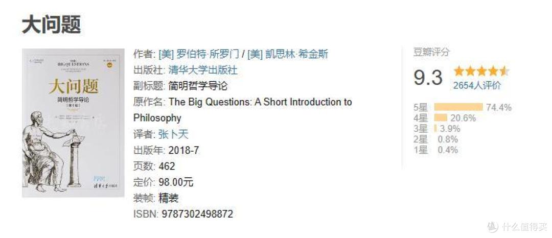 书单|少看哲学书,看这三本就够了