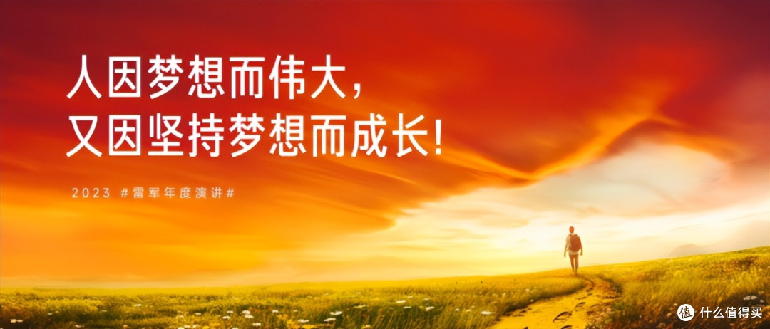 身家745亿元，却有“成长”的烦恼？雷军在演讲会上袒露创业艰辛