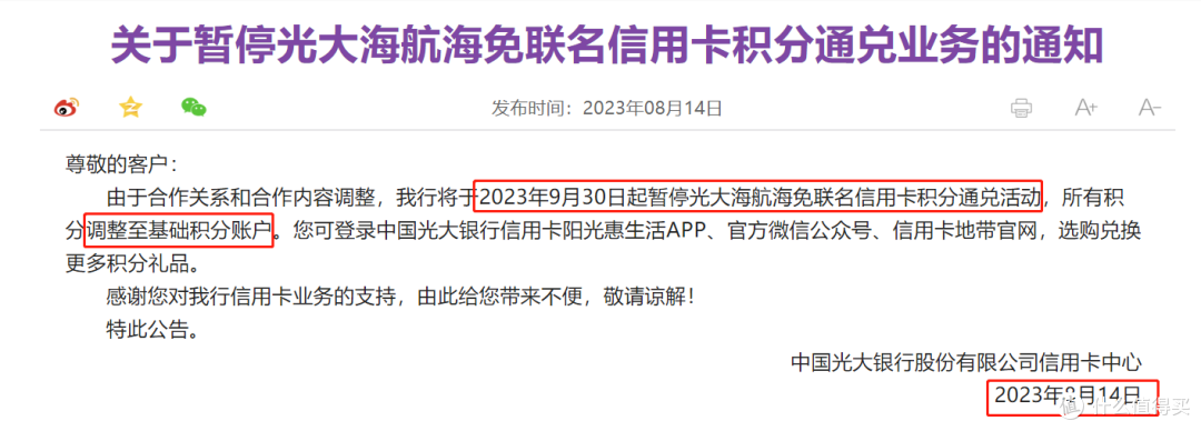 里程神卡凉凉、性价比大白金逆袭!