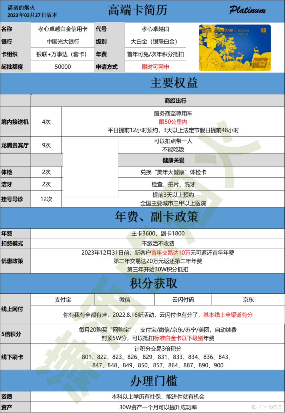里程神卡凉凉、性价比大白金逆袭!