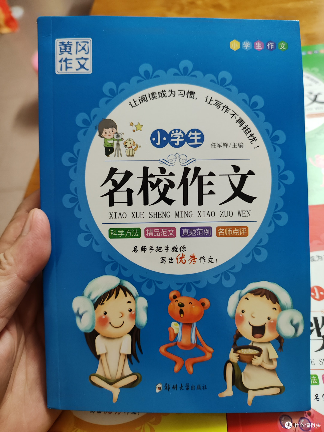 轮小学生怎么提高写作分数