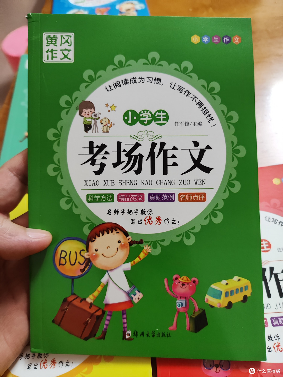 轮小学生怎么提高写作分数