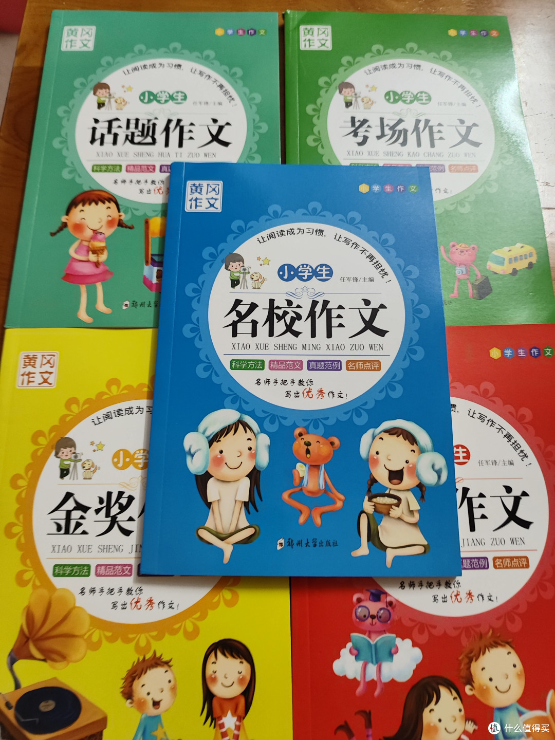 轮小学生怎么提高写作分数
