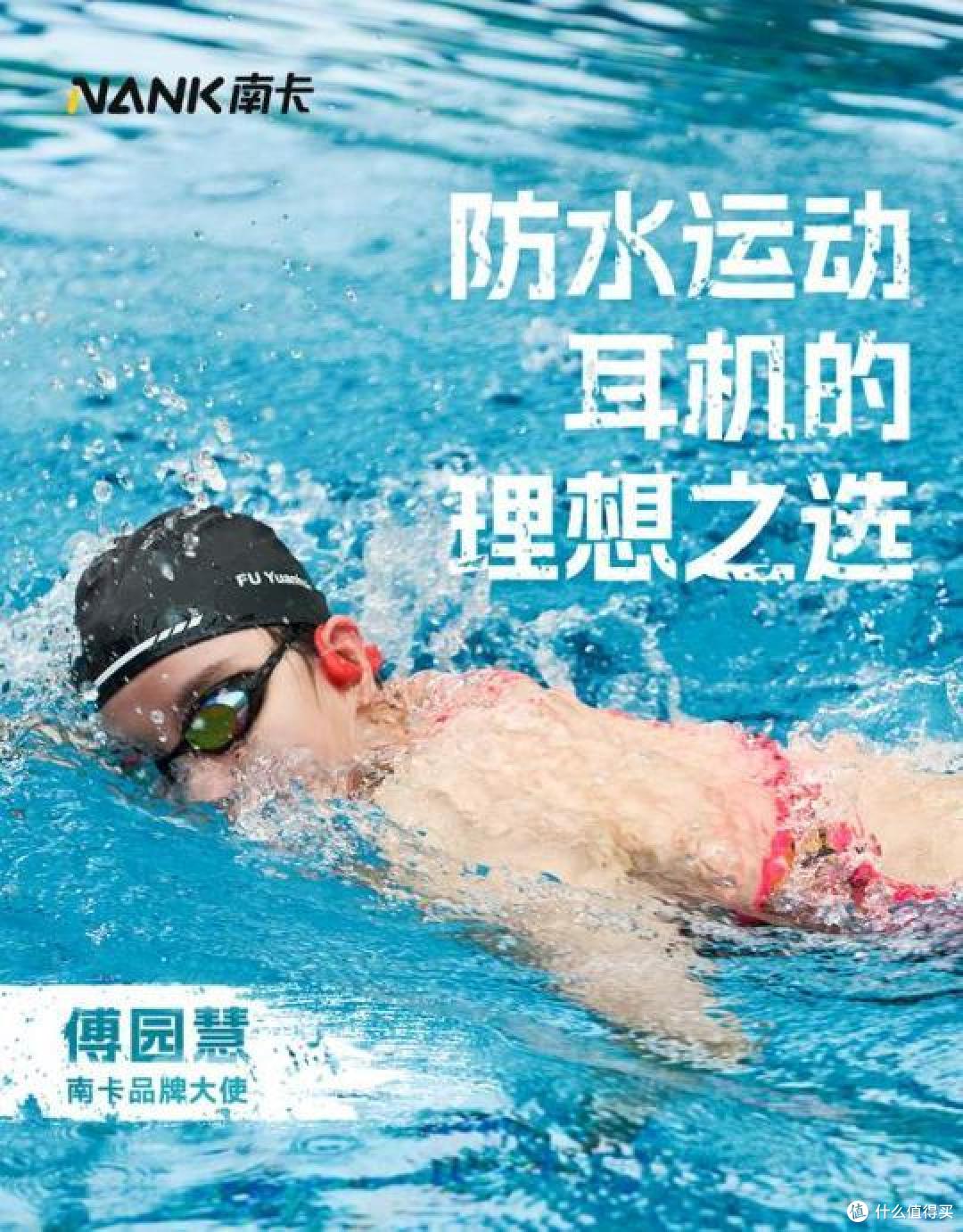 和奥运冠军一起,戴上南卡Runner Pro4S骨传导耳机去运动吧