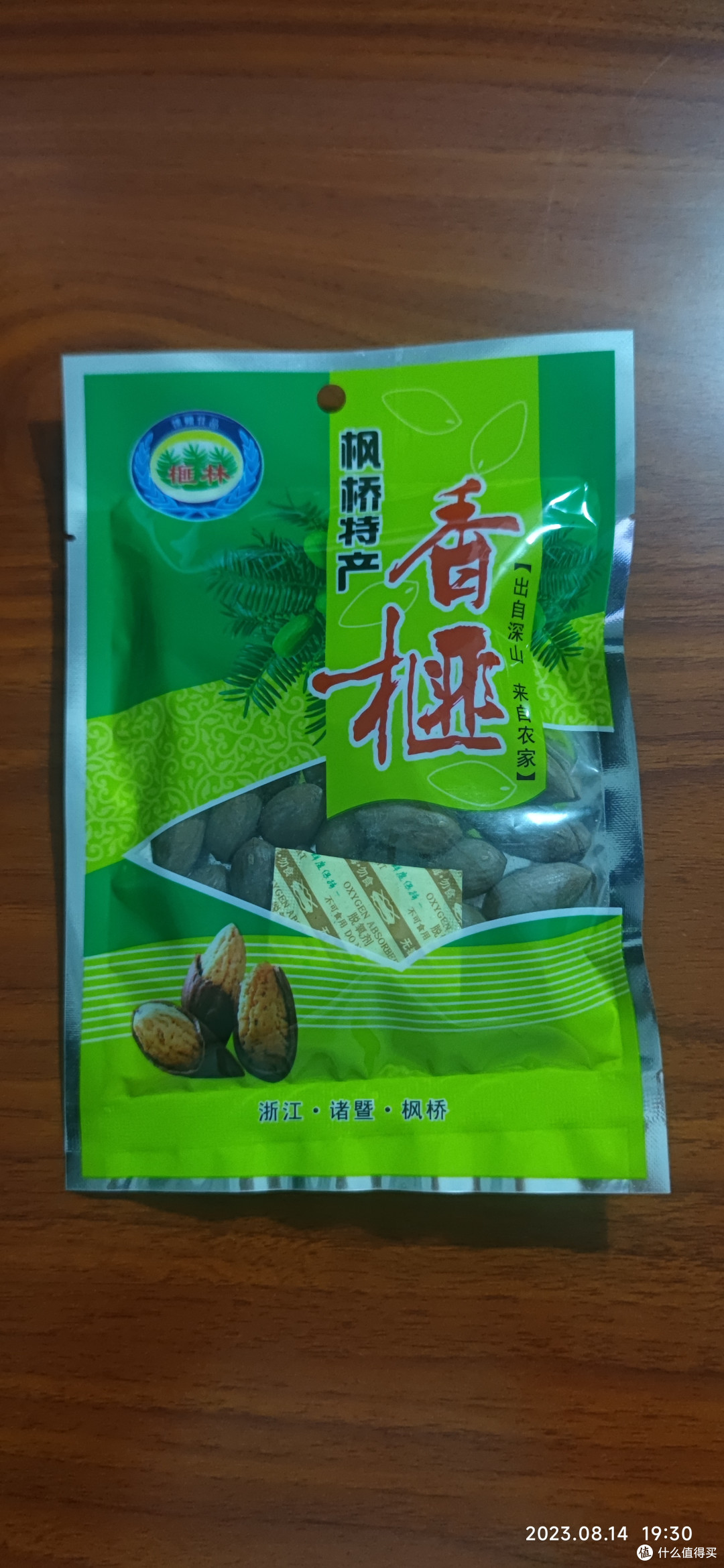 香榧这种坚果，你吃过吗？