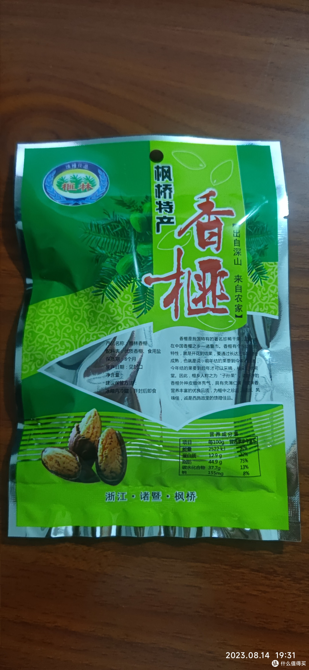 香榧这种坚果，你吃过吗？
