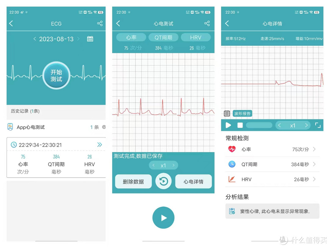 dido E55S 健康智能手表｜专业健康监测，老年人新助手