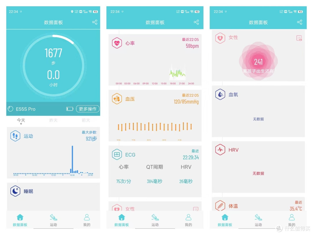 dido E55S 健康智能手表|专业健康监测,老年人新助手