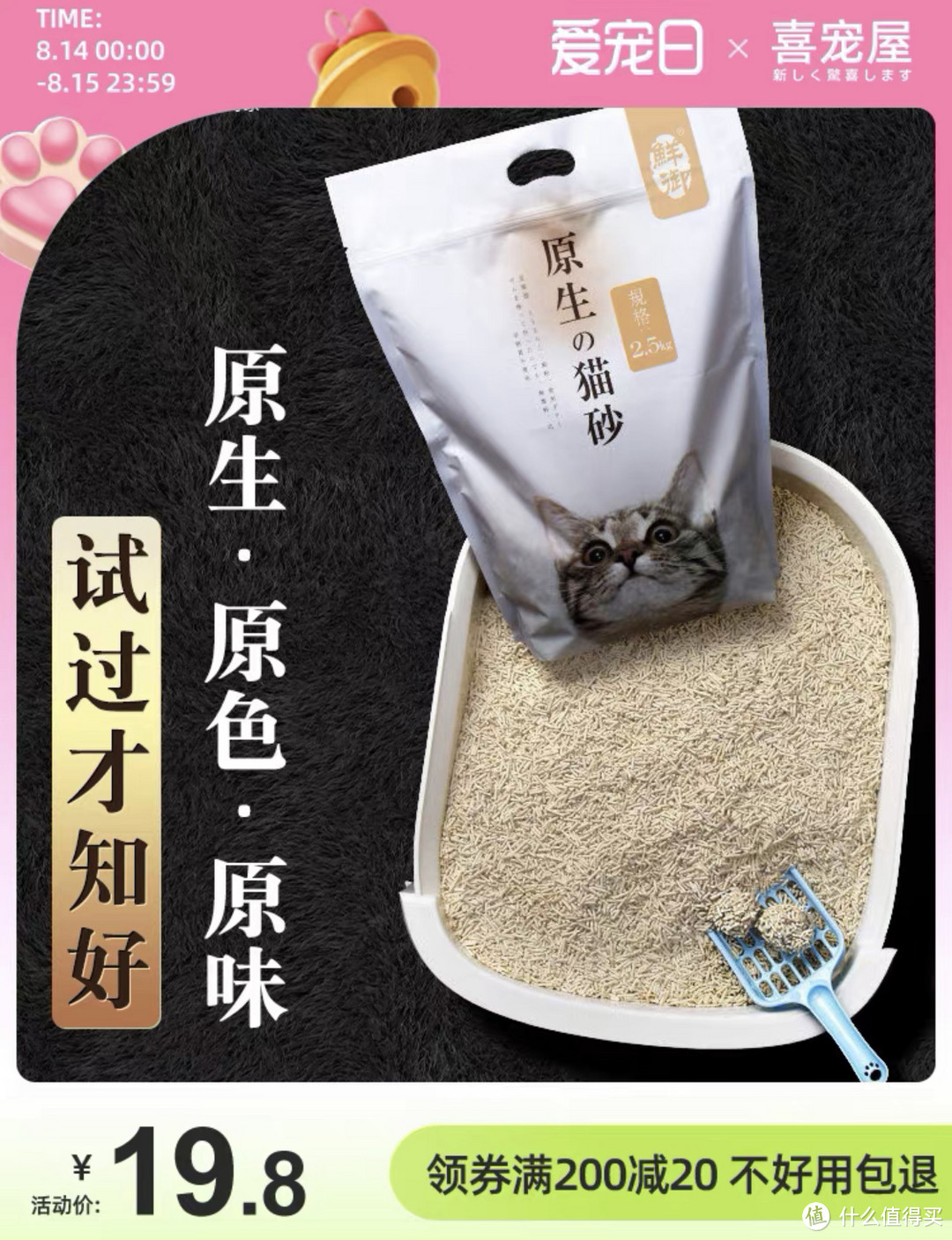 喜宠屋原味豆腐猫砂：解决臭气难题，让猫咪的厕所清爽如新！