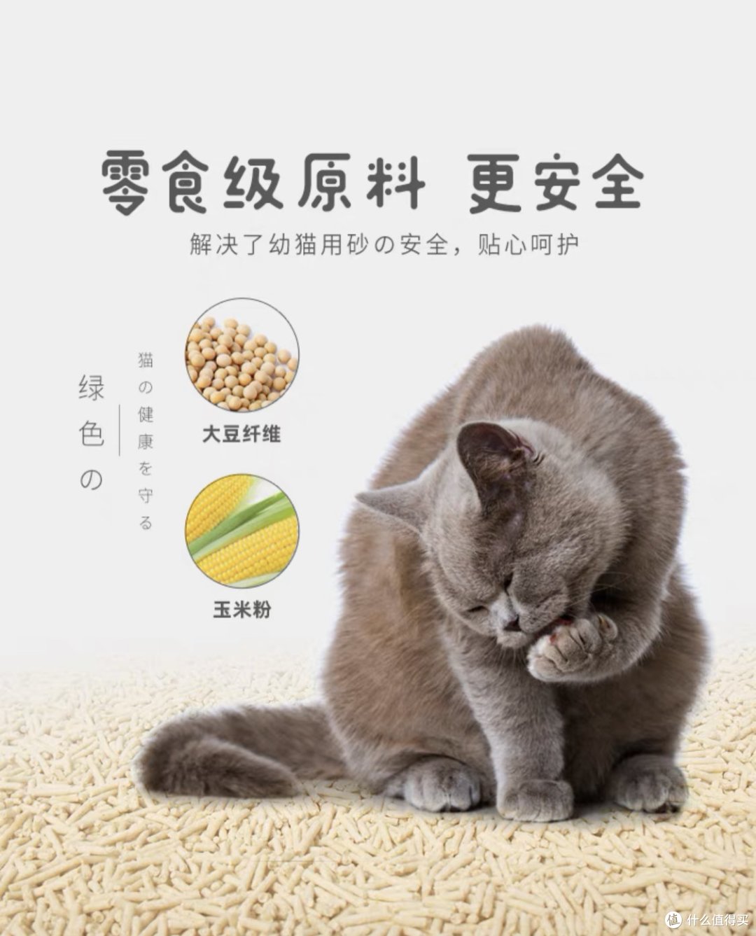 喜宠屋原味豆腐猫砂:解决臭气难题,让猫咪的厕所清爽如新!