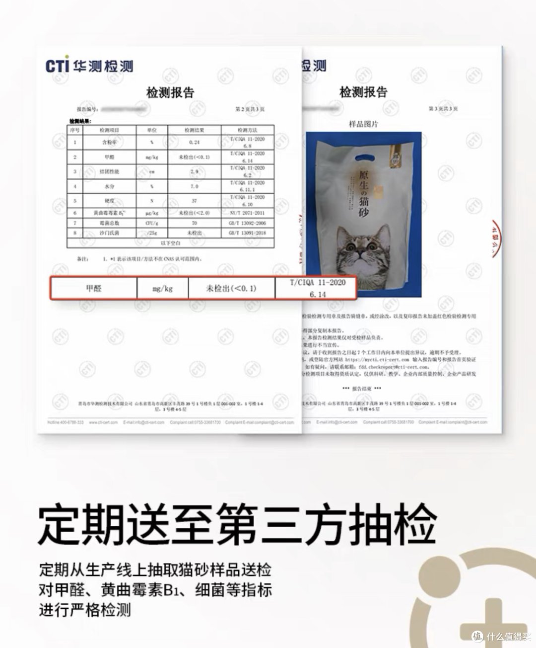 喜宠屋原味豆腐猫砂:解决臭气难题,让猫咪的厕所清爽如新!