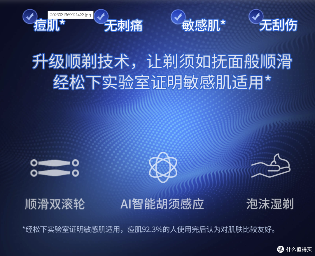 络腮胡子,大胡子的剃须刀,更新换代:博朗3080s--松下LM35;原则:性价比