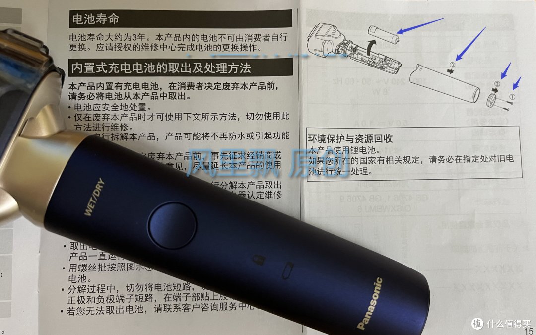 络腮胡子,大胡子的剃须刀,更新换代:博朗3080s--松下LM35;原则:性价比