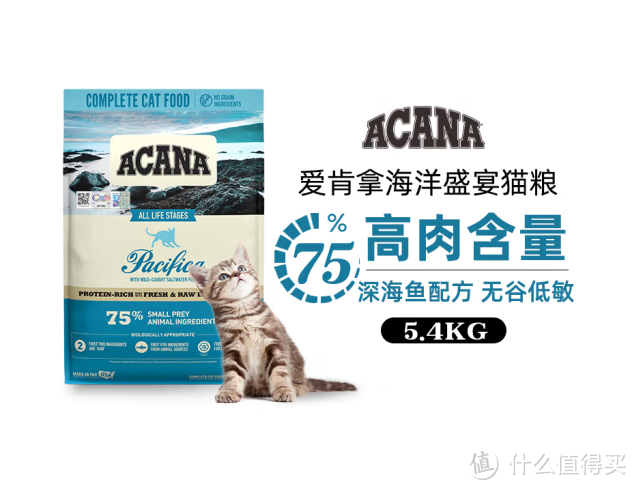 爱肯拿海洋盛宴鱼肉味猫粮