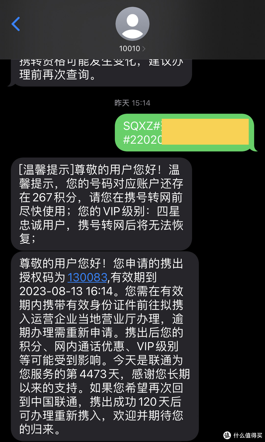 「亲测」29元1000分钟+300G流量！携号转网全流程操作手册