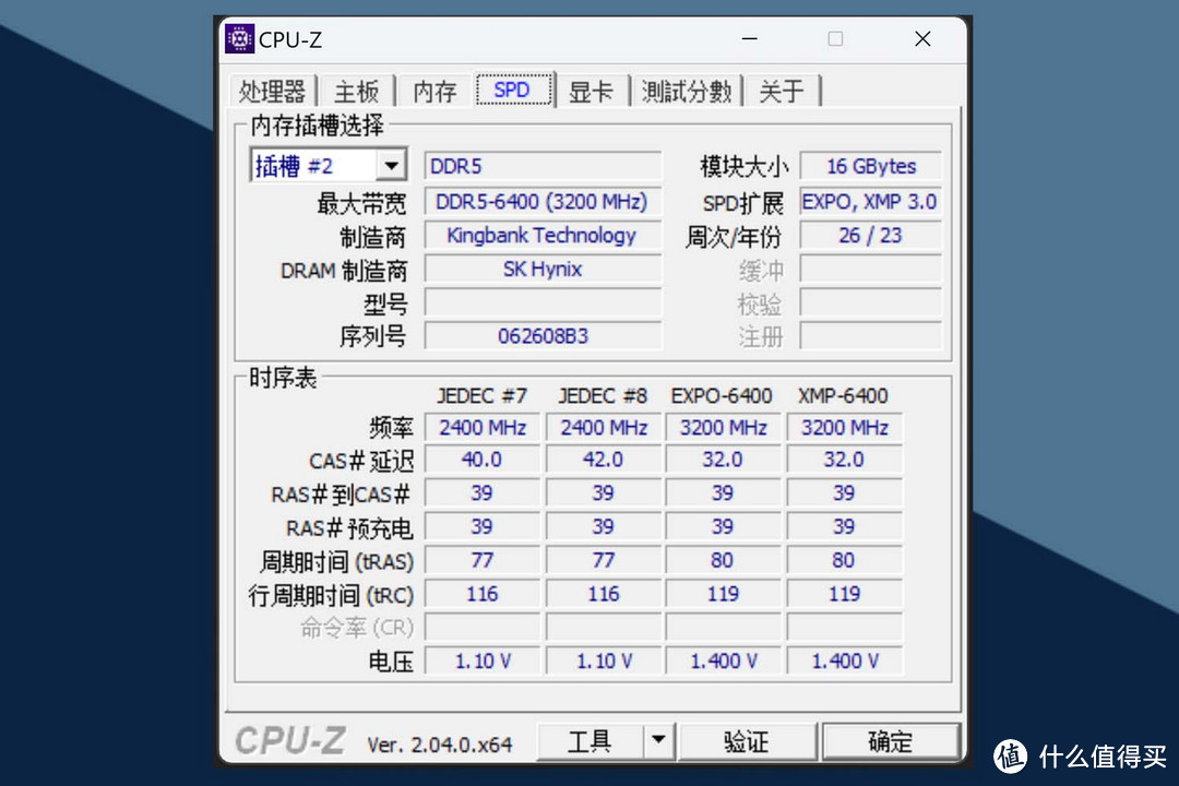 金百达DDR5 6400 RGB灯效内存条入手超频，轻松超频7000+